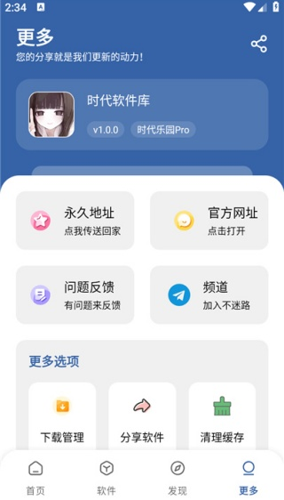 时代乐园pro安卓版