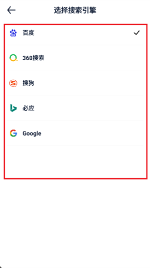 量子浏览器安卓版