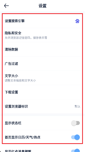 量子浏览器安卓版