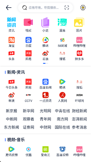 量子浏览器安卓版