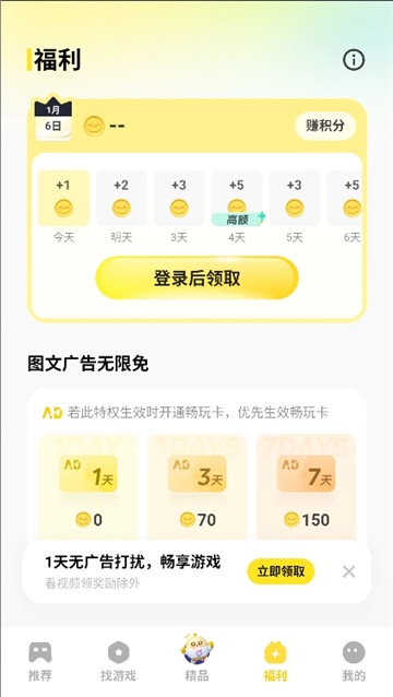 vivo小游戏秒玩截图7