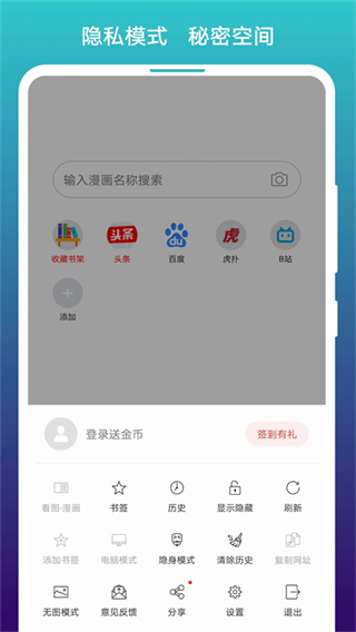 免费漫画阅站旧版截图2