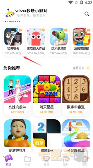 vivo小游戏秒玩
