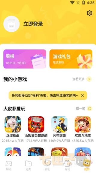 vivo小游戏秒玩