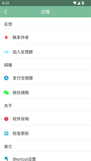 Fox工具箱修改分辨率