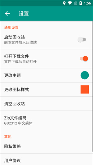 解压者安卓版截图2