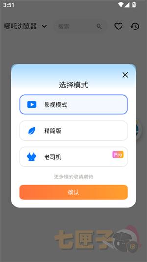 哪吒浏览器(海外版)