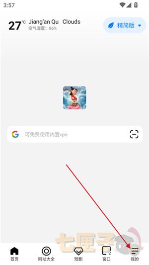 哪吒浏览器(海外版)