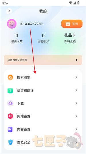 哪吒浏览器(海外版)