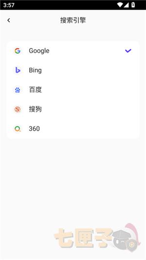 哪吒浏览器(海外版)