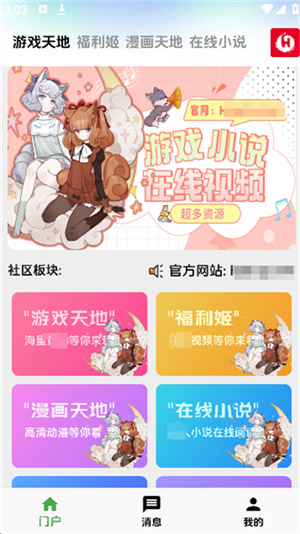 海阁游戏社区截图1