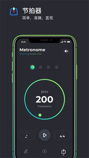 Epoch调音器截图1