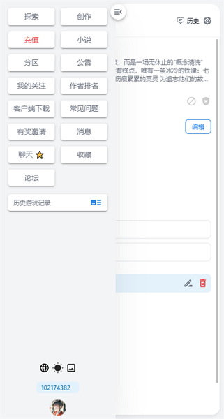 ai风月手机版截图2