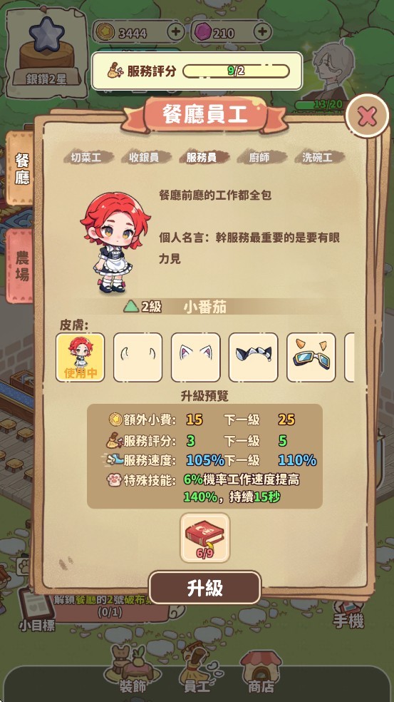 我家后院有座岛截图1