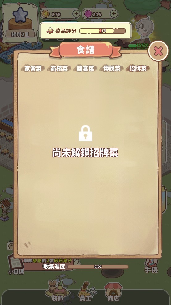 我家后院有座岛截图3