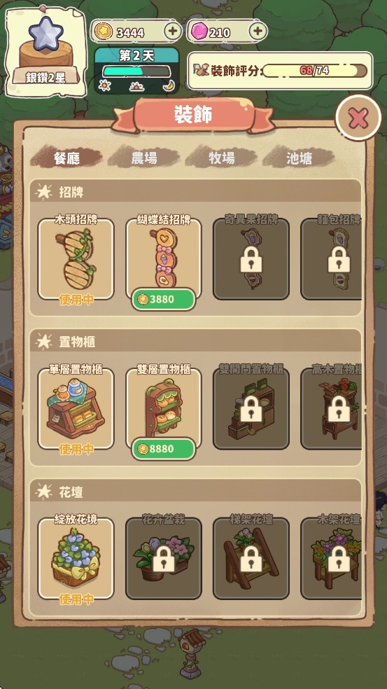 我家后院有座岛截图2