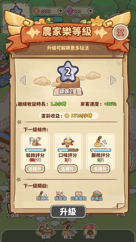 我家后院有座岛截图4