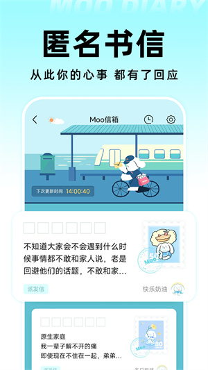 Moo日记手机版截图3