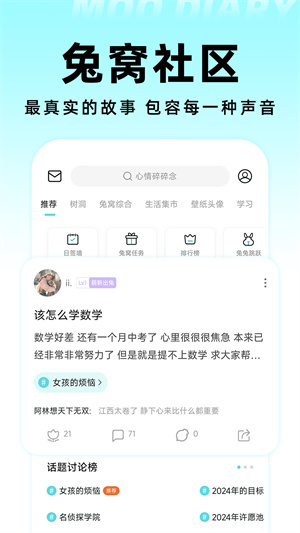 Moo日记手机版截图4