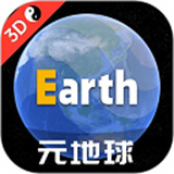 Earth元地球手机版