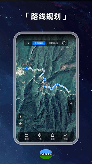 Earth元地球手机版截图5