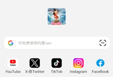 哪吒浏览器海外版