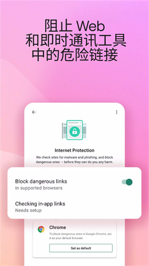 卡巴斯基手机版截图4