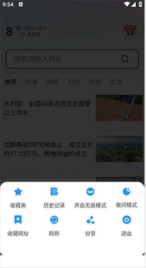 YY浏览器手机版
