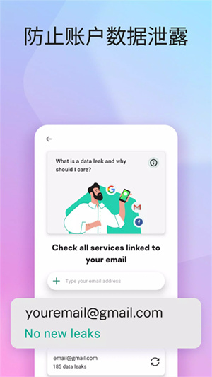 卡巴斯基手机版