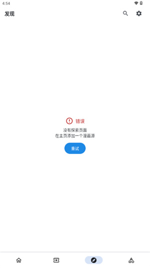 venera漫画1.6.0截图2