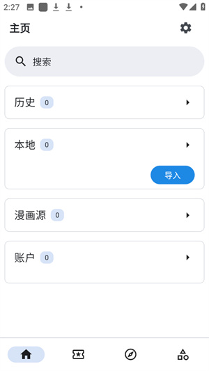 venera漫画1.6.0截图5
