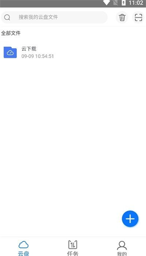 磁力空间安卓版截图3