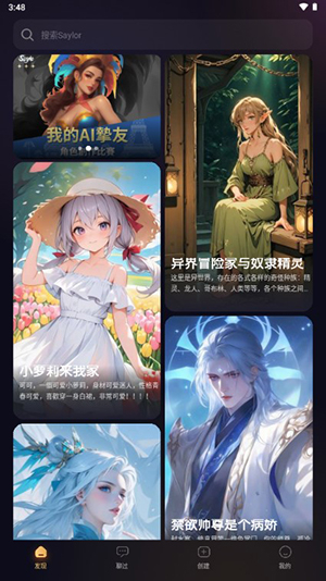 saylo国际服截图3