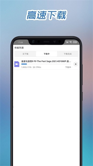 磁力空间安卓版