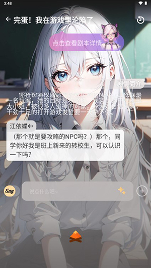 saylo老版本2.0.8截图2