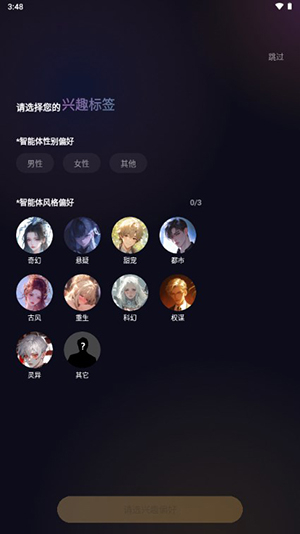 saylo老版本2.0.8截图1