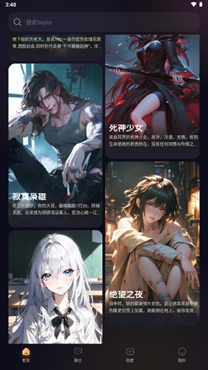 saylo老版本2.0.8截图4