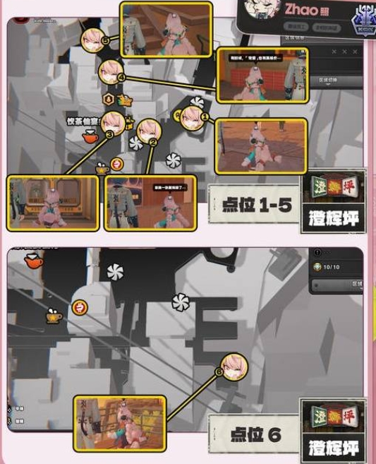 绝区零照逸趣事件位置一览