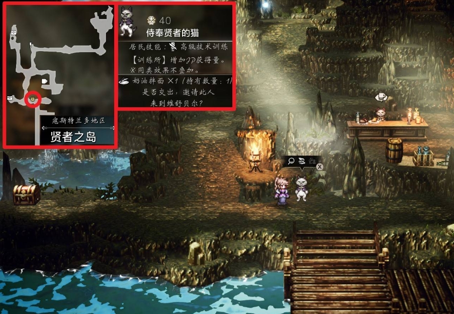 八方旅人0贤者之岛可招募居民一览