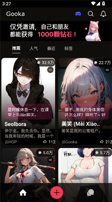 gooka老版本1.1.105截图1