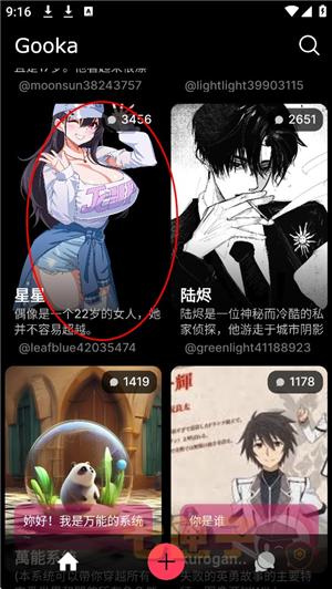 gooka老版本1.1.105