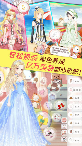 暖暖环游世界截图3