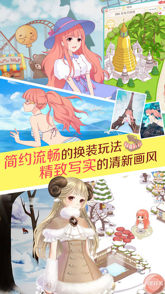 暖暖环游世界截图4