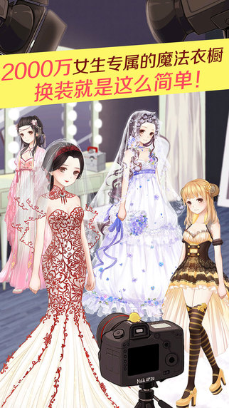 暖暖环游世界截图5