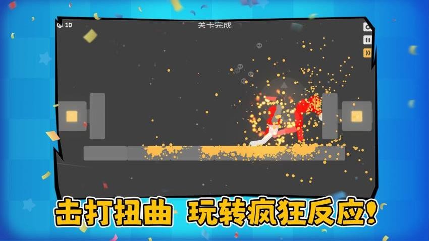 火柴人决斗大作战截图2