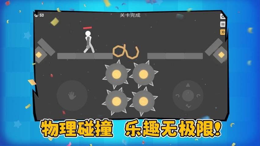 火柴人决斗大作战截图4