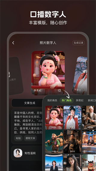 AI Mate短视频制作截图3