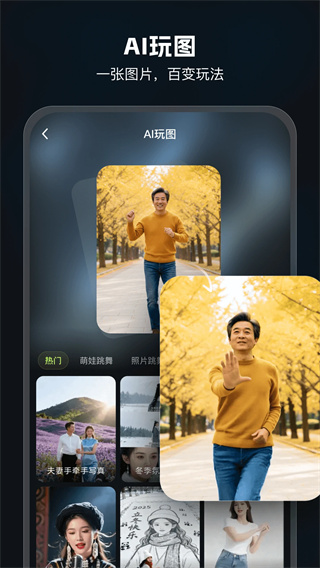 AI Mate短视频制作截图4