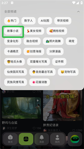 AI Mate短视频制作