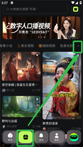 AI Mate短视频制作